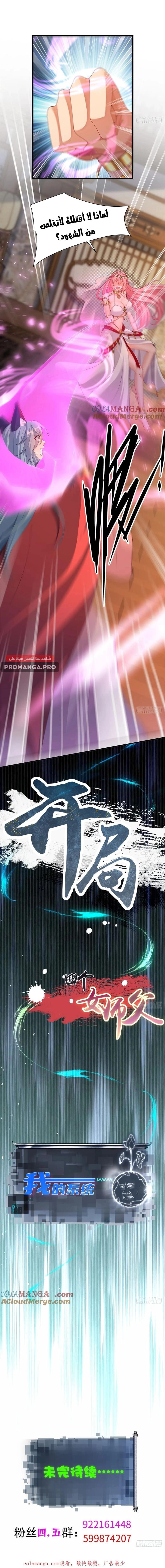 Chapter Image 10