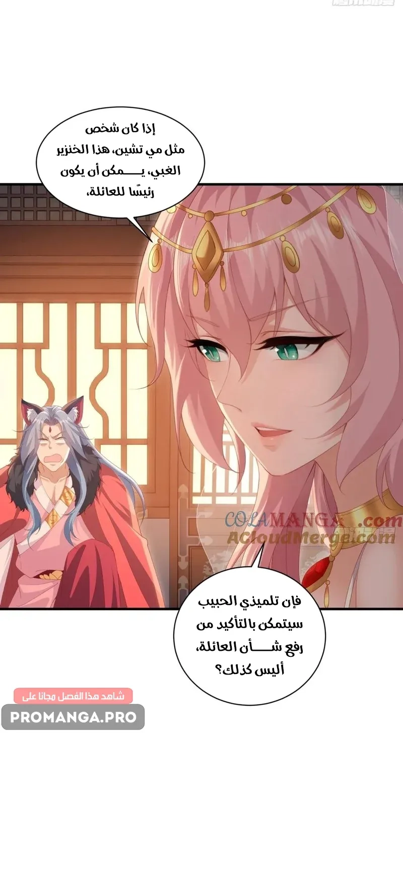 Chapter Image 4
