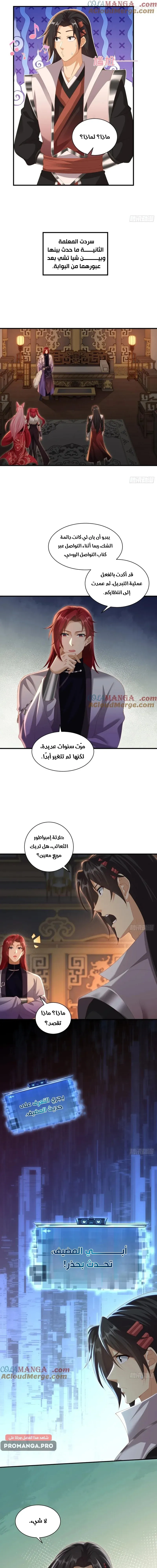 Chapter Image 11
