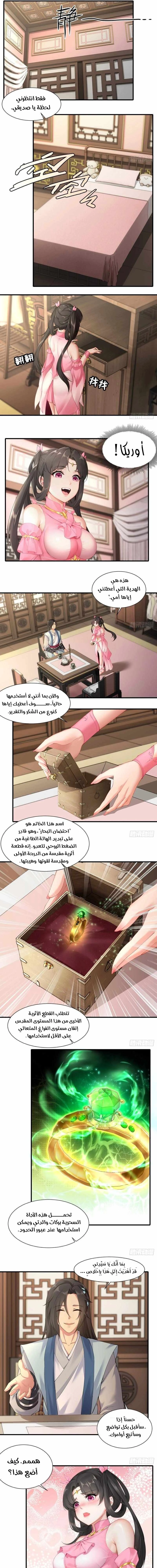 Chapter Image 3