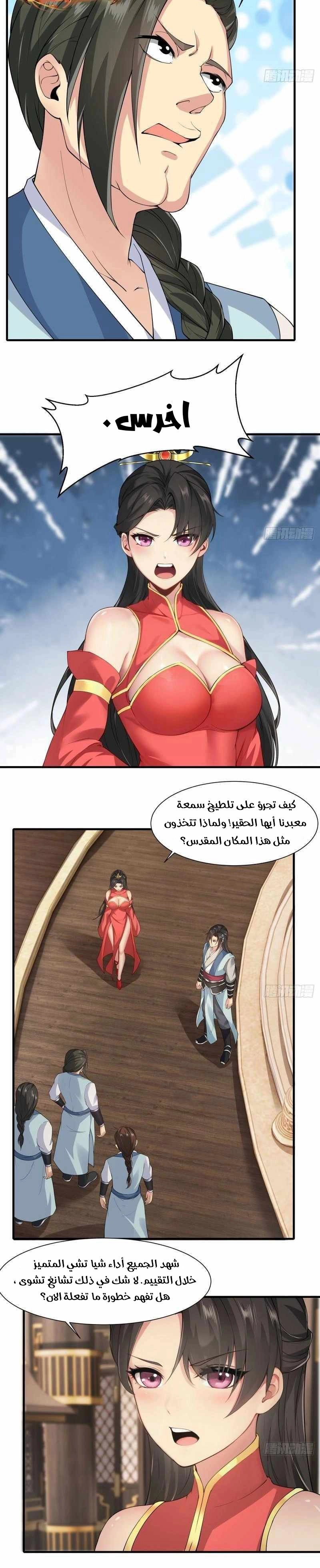 Chapter Image 8