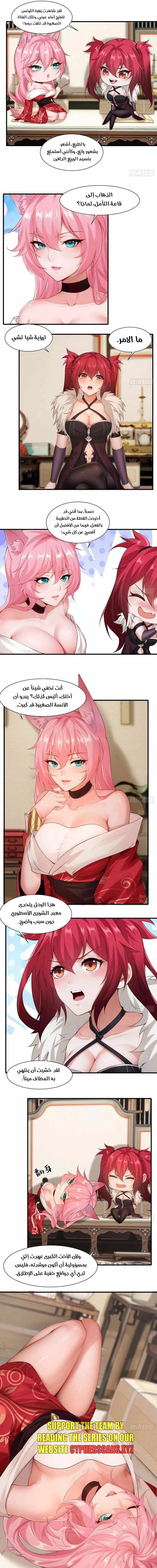 Chapter Image 11