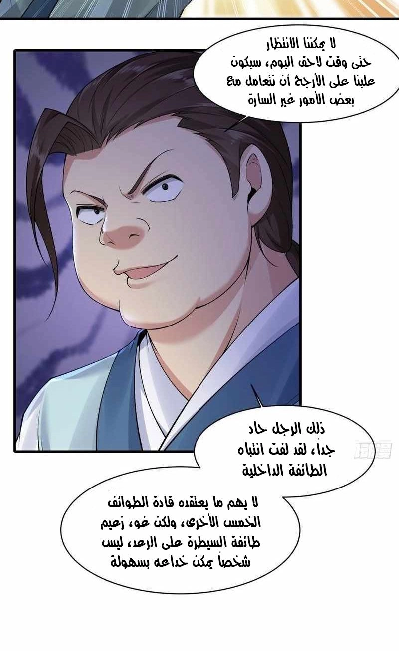 Chapter Image 2