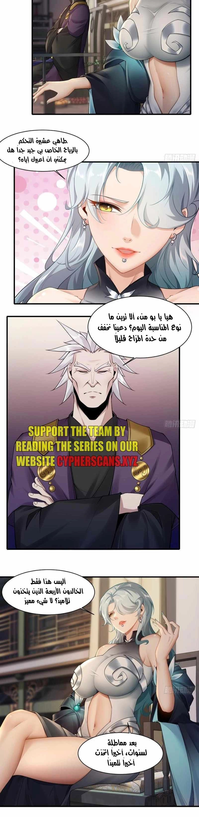 Chapter Image 4