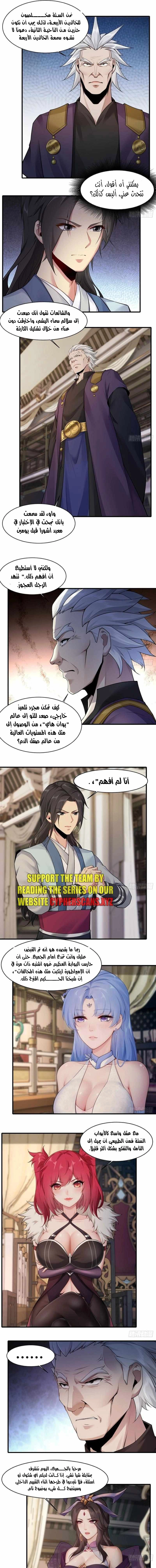 Chapter Image 11