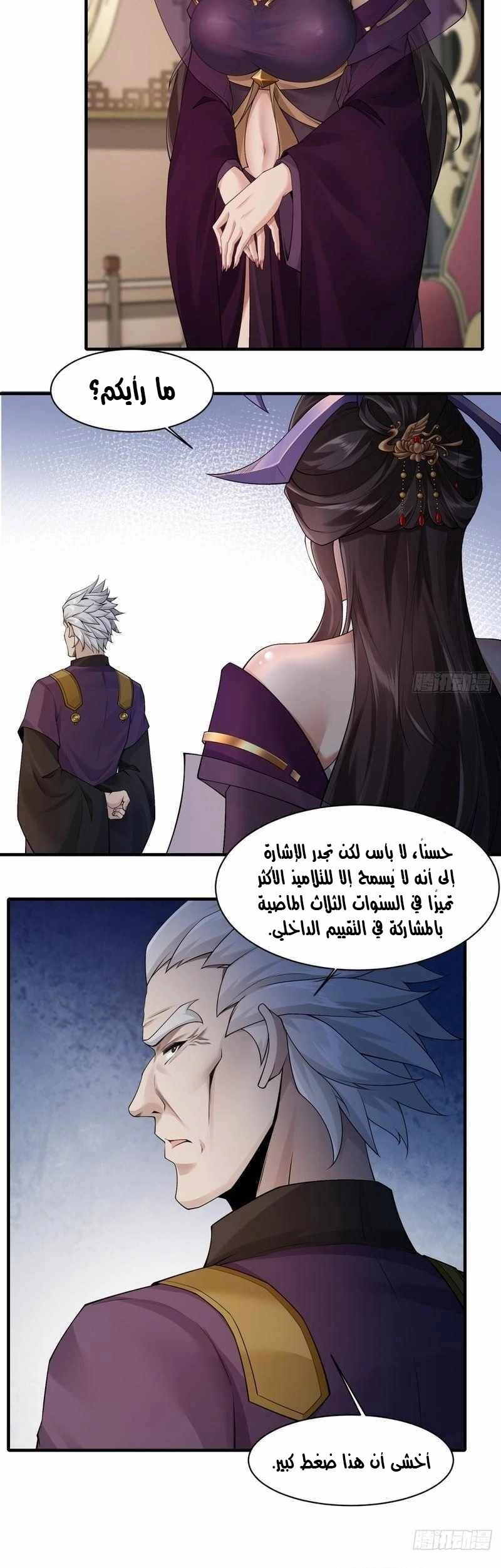 Chapter Image 12