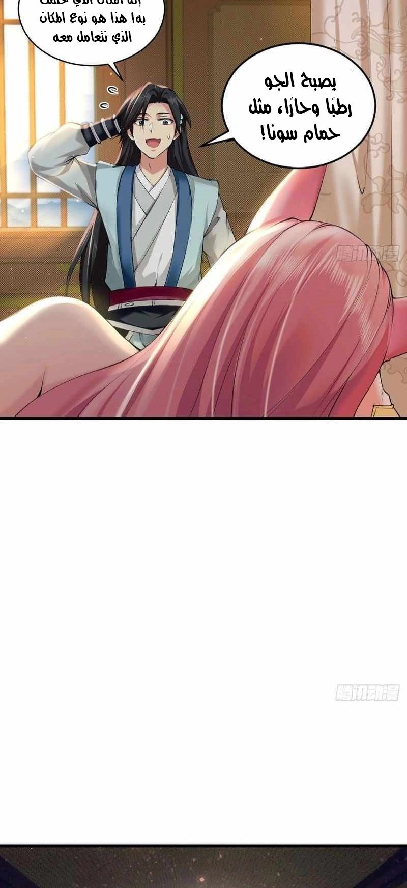 Chapter Image 2