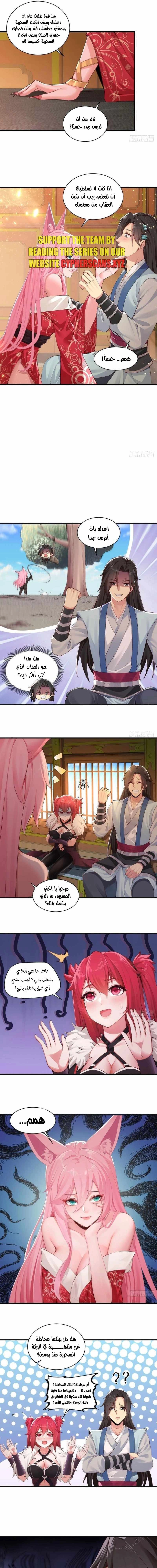 Chapter Image 5