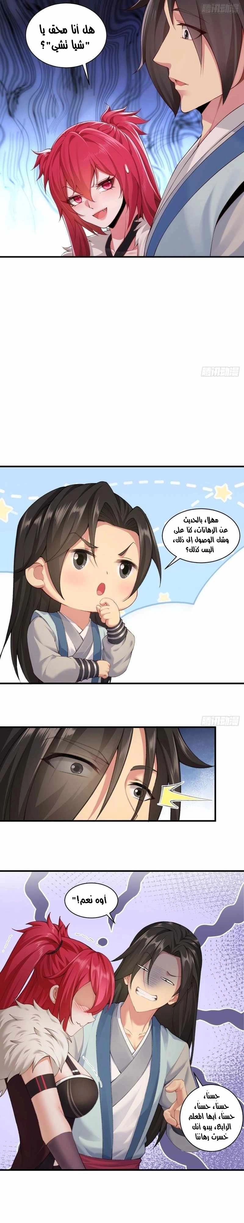 Chapter Image 6