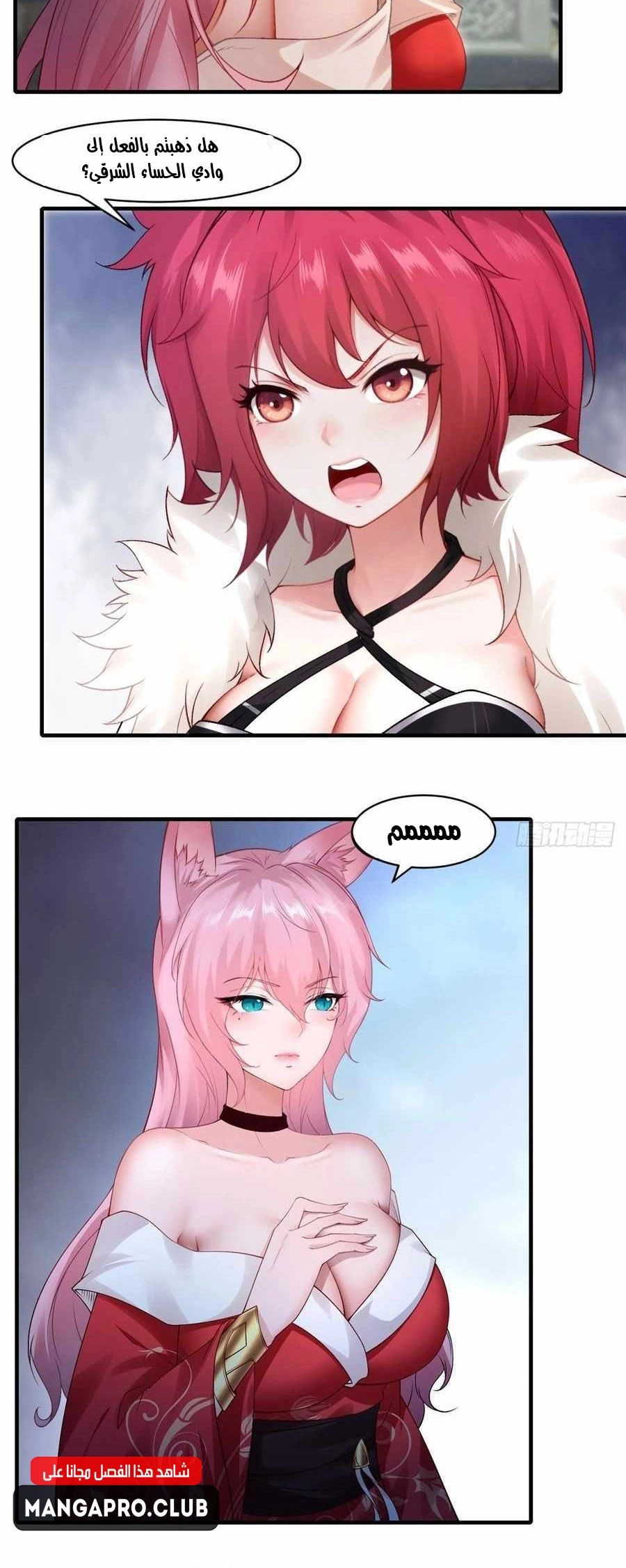 Chapter Image 2