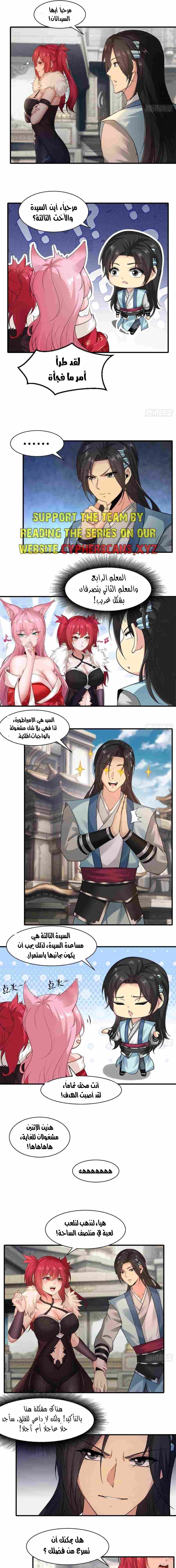 Chapter Image 3