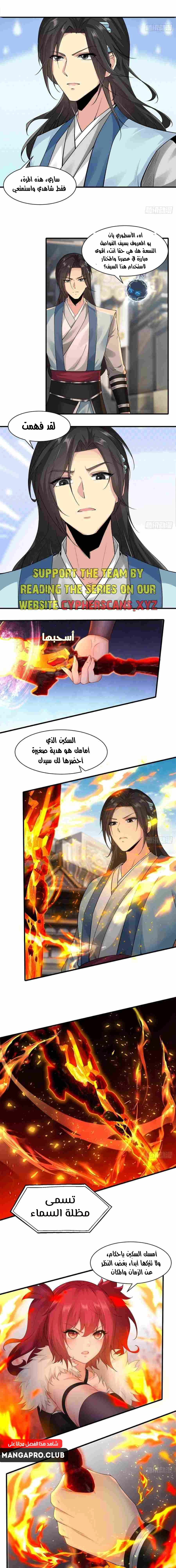 Chapter Image 7