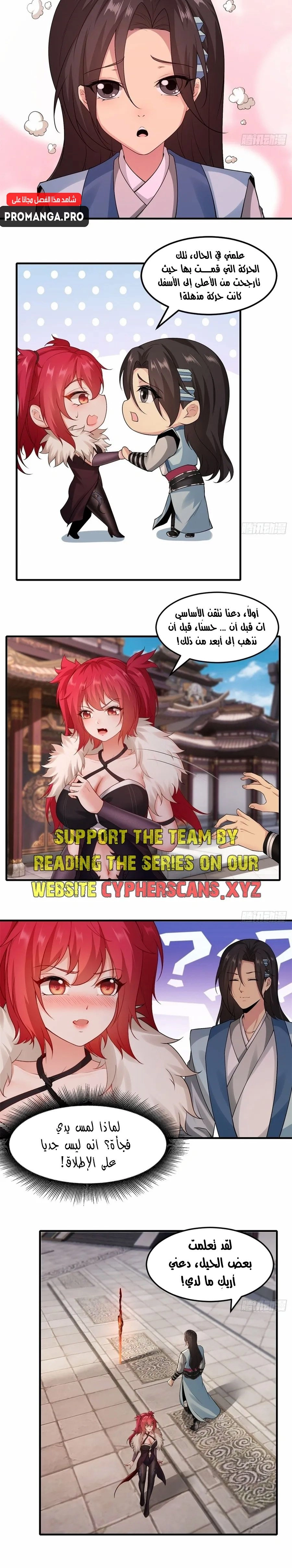 Chapter Image 6