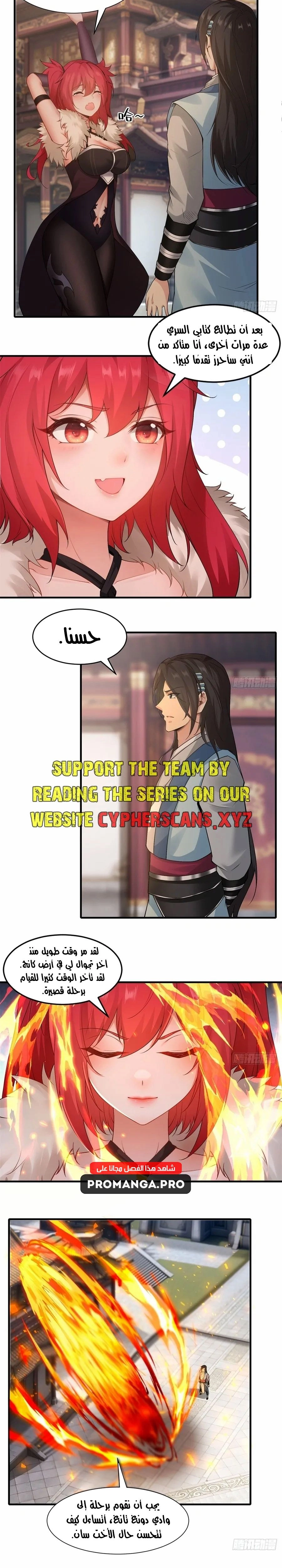 Chapter Image 8