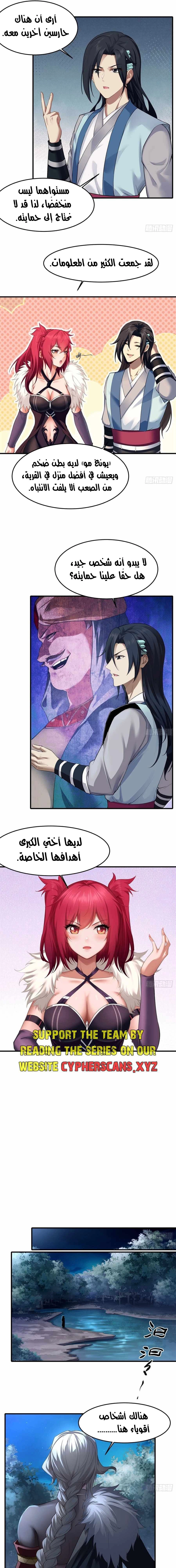 Chapter Image 5