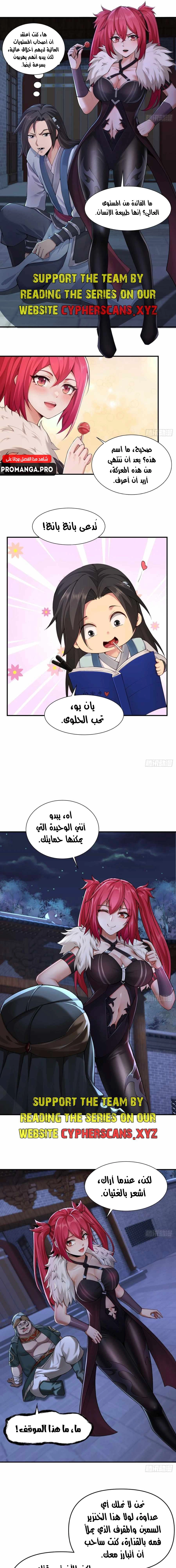 Chapter Image 5