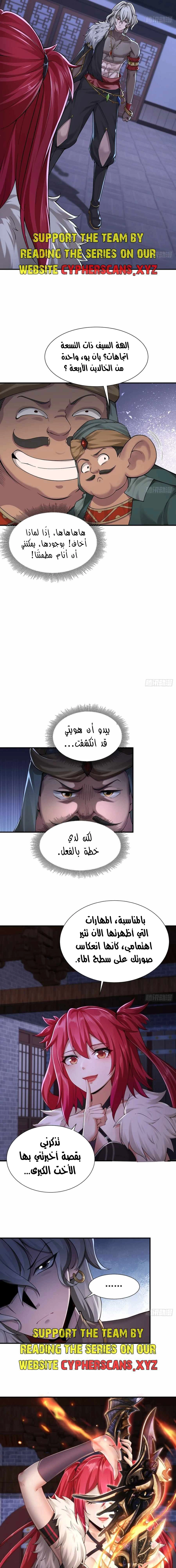 Chapter Image 7