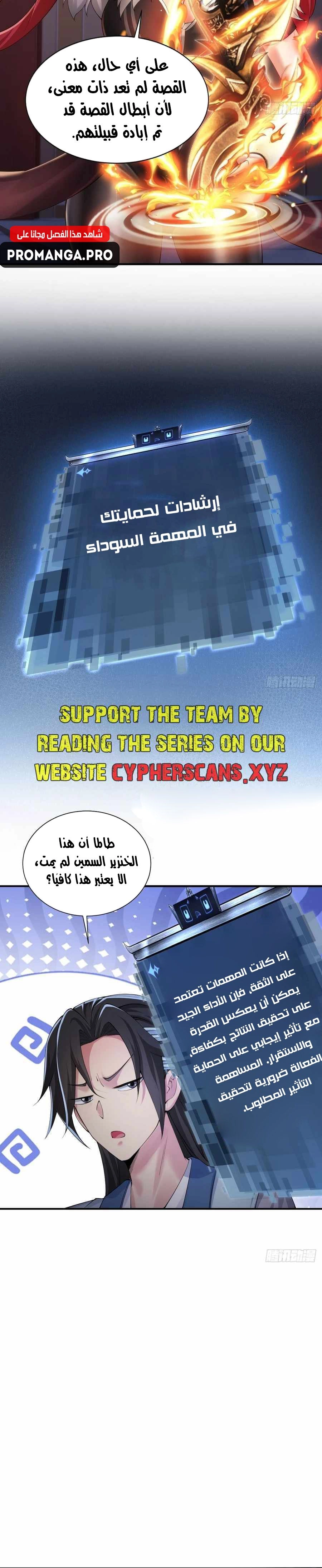 Chapter Image 8