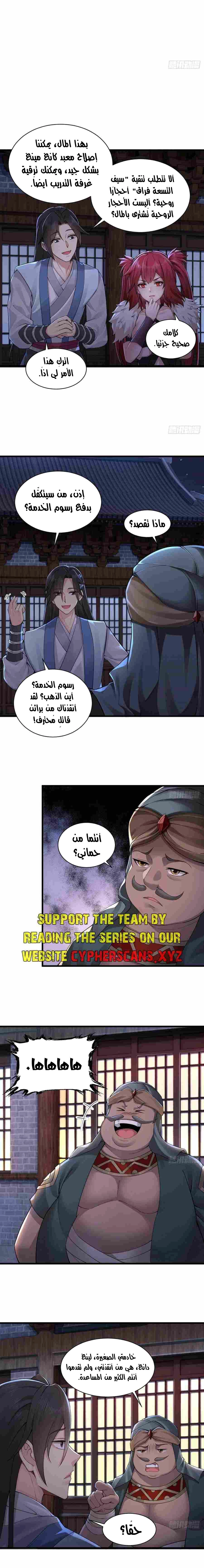 Chapter Image 6