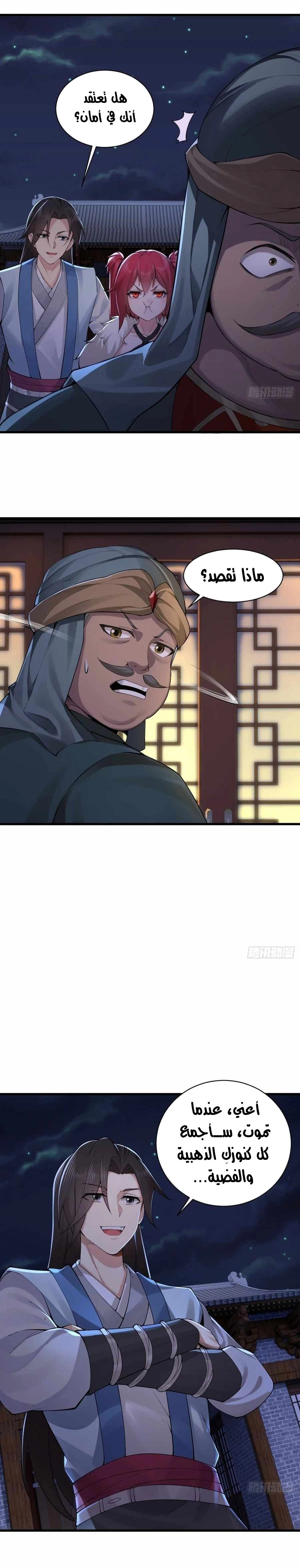 Chapter Image 8