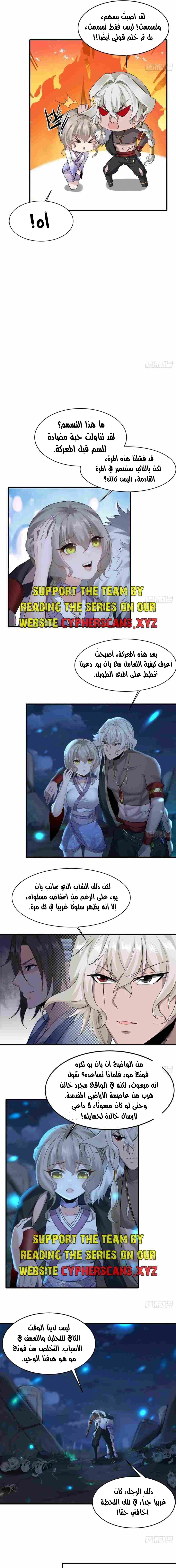 Chapter Image 5