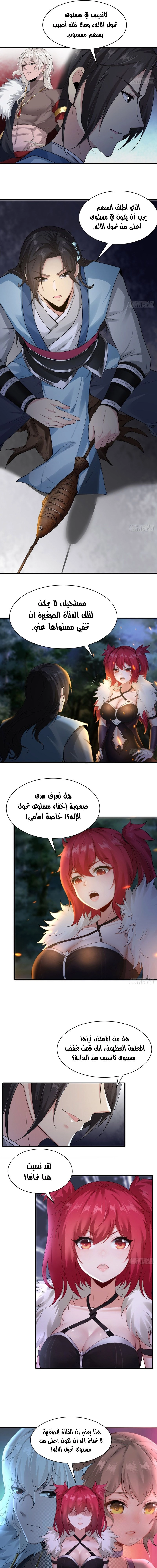 Chapter Image 5