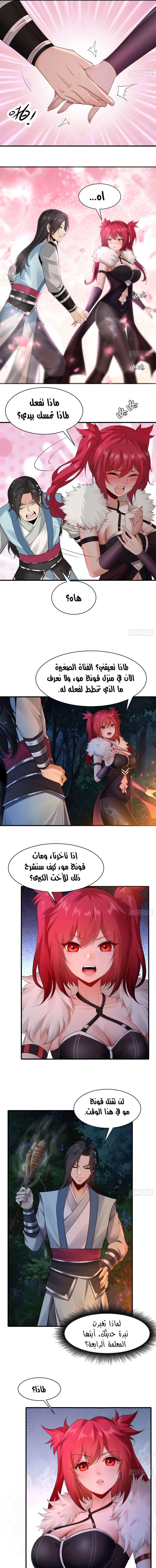 Chapter Image 7
