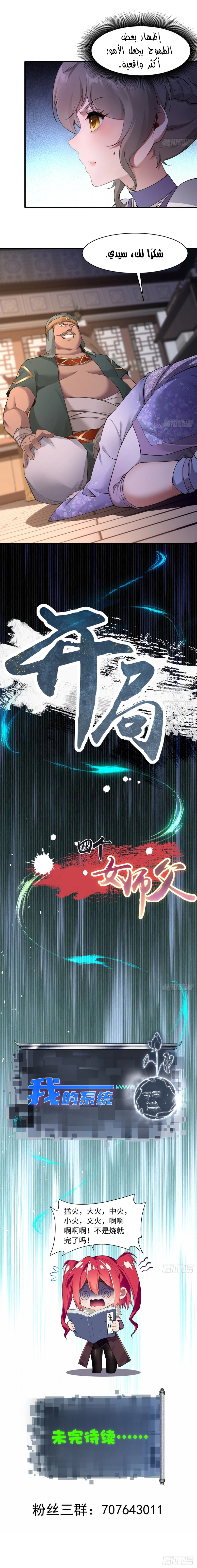 Chapter Image 13
