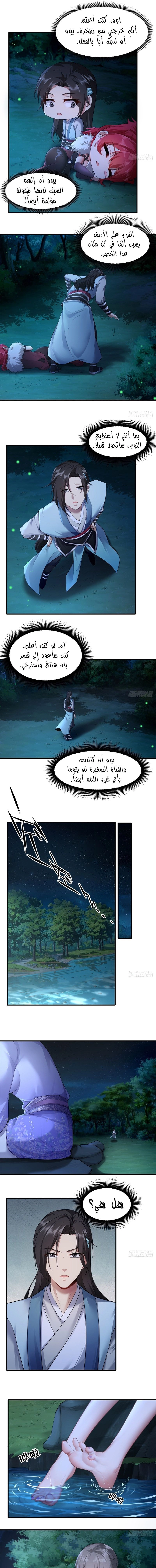 Chapter Image 3