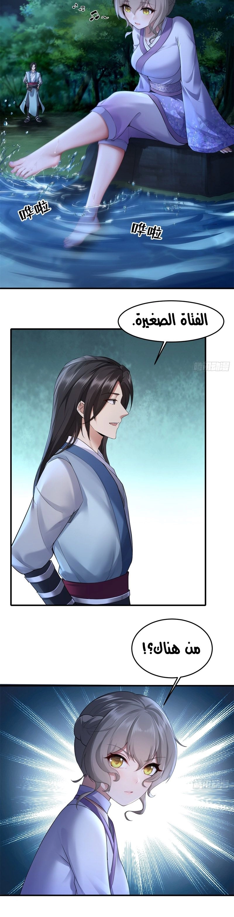 Chapter Image 4