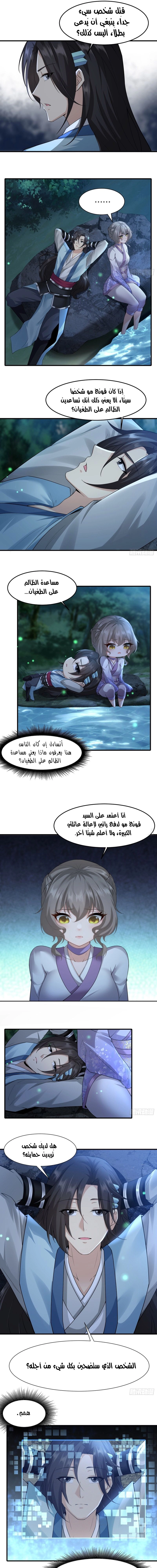 Chapter Image 7