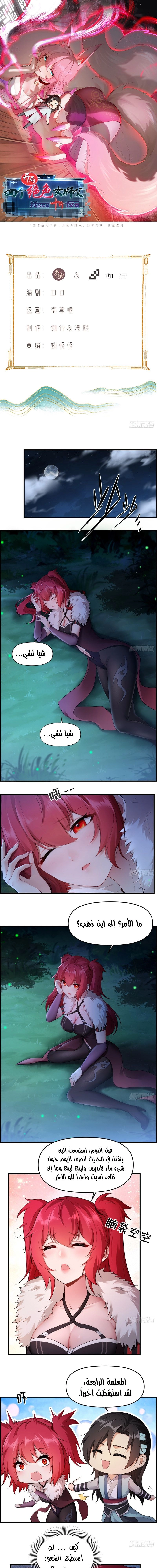 Chapter Image 1