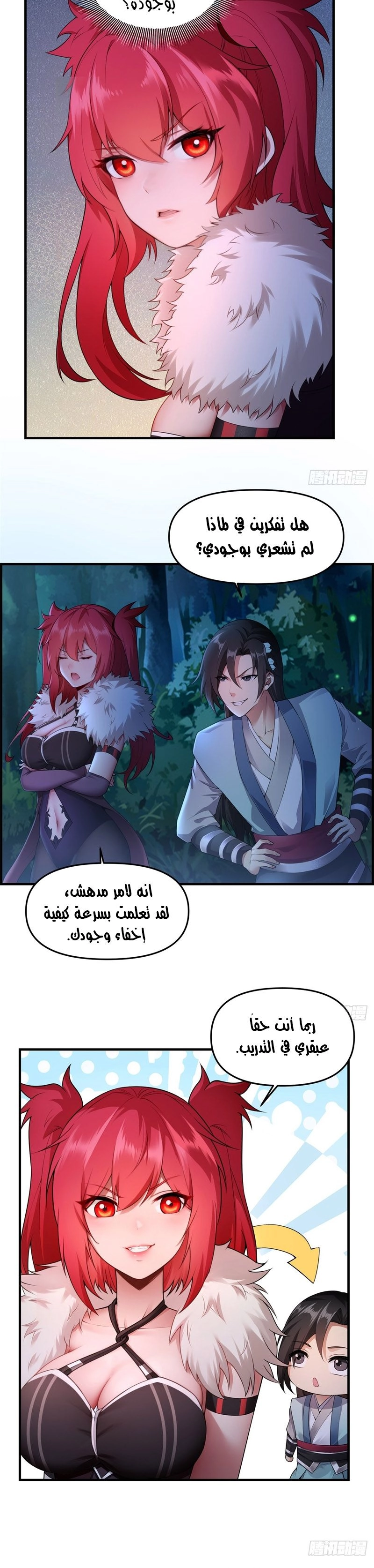 Chapter Image 2