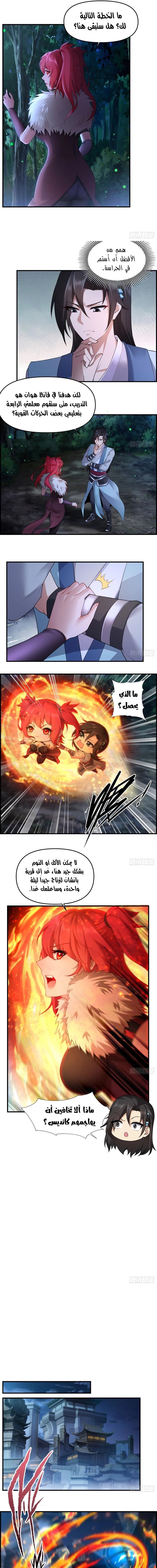 Chapter Image 3