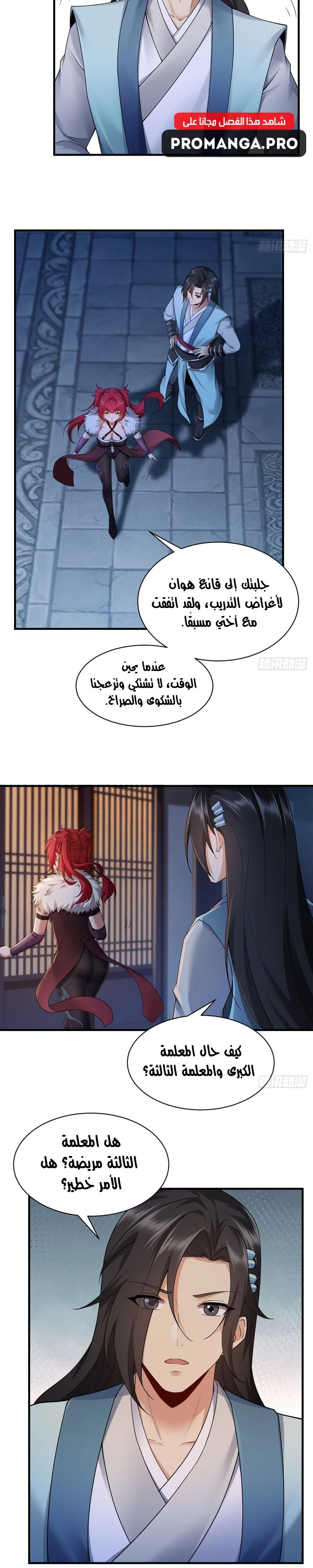 Chapter Image 6