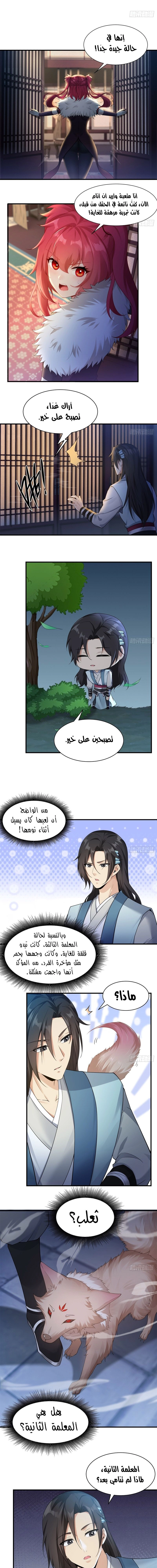 Chapter Image 7