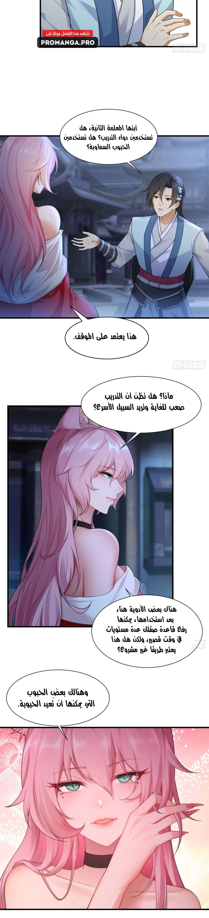 Chapter Image 10