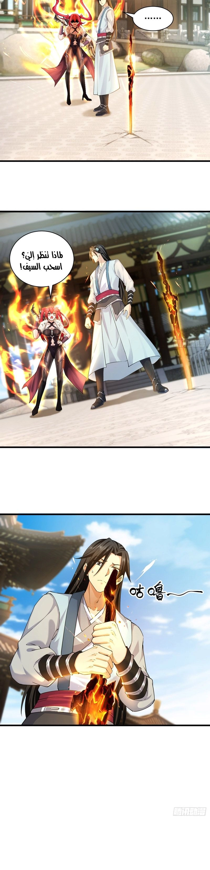 Chapter Image 2