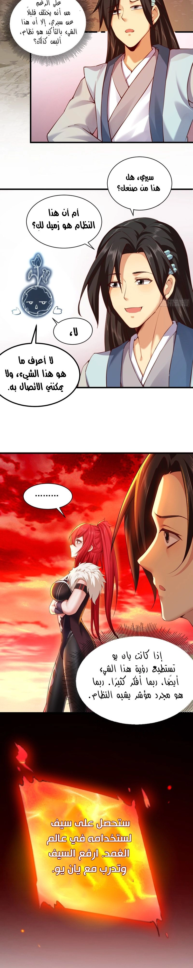 Chapter Image 6