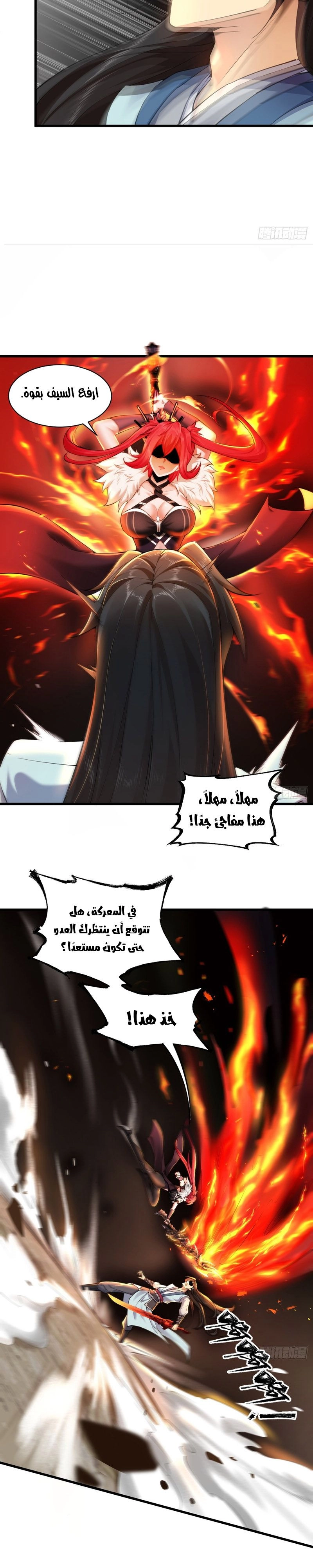 Chapter Image 8