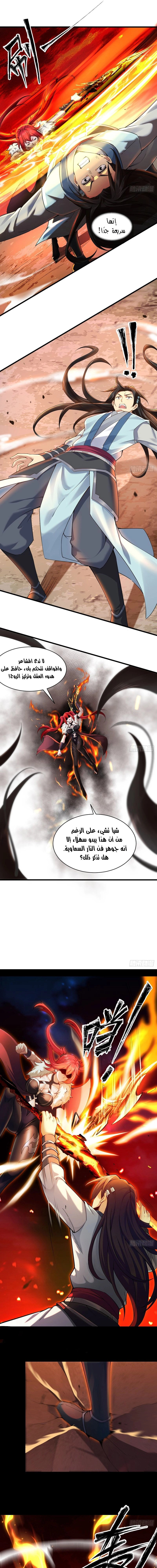 Chapter Image 11