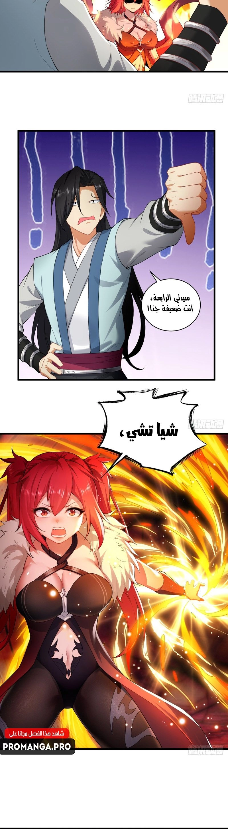 Chapter Image 6
