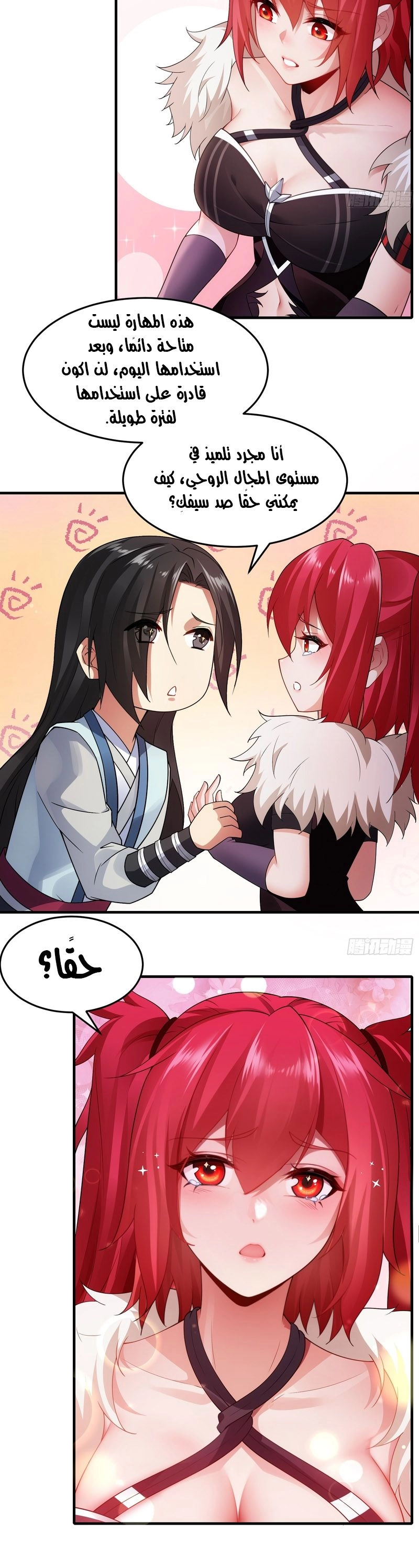 Chapter Image 6