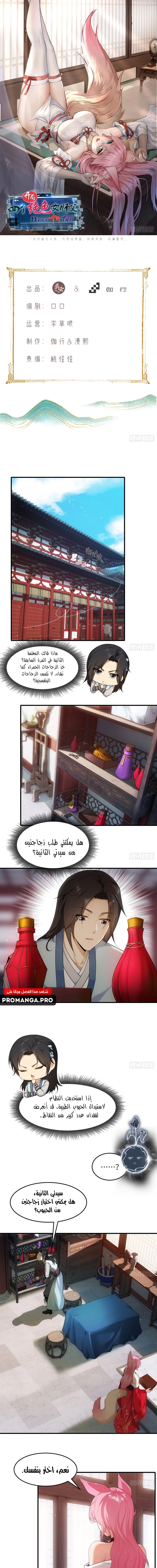 Chapter Image 1