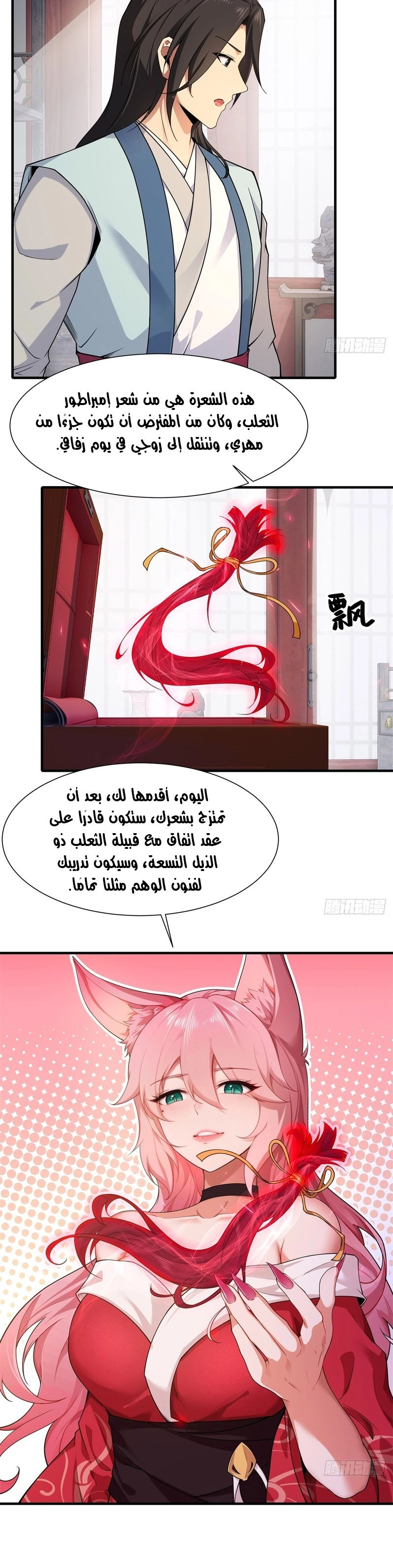 Chapter Image 4