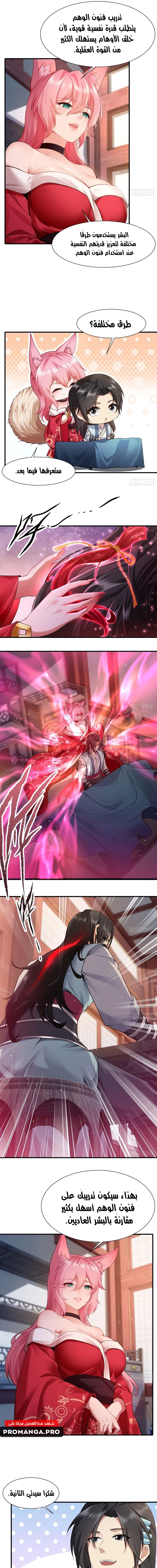 Chapter Image 7