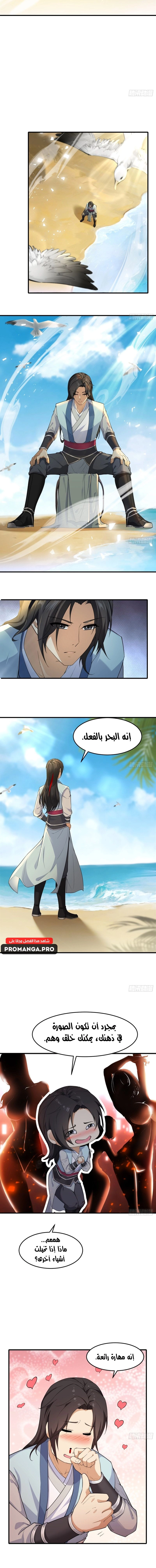 Chapter Image 11
