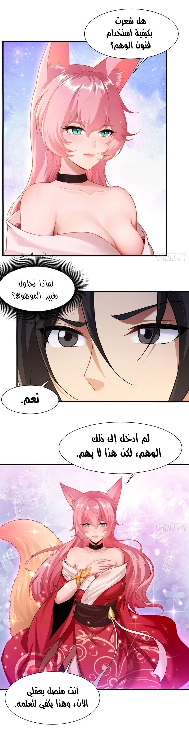 Chapter Image 2