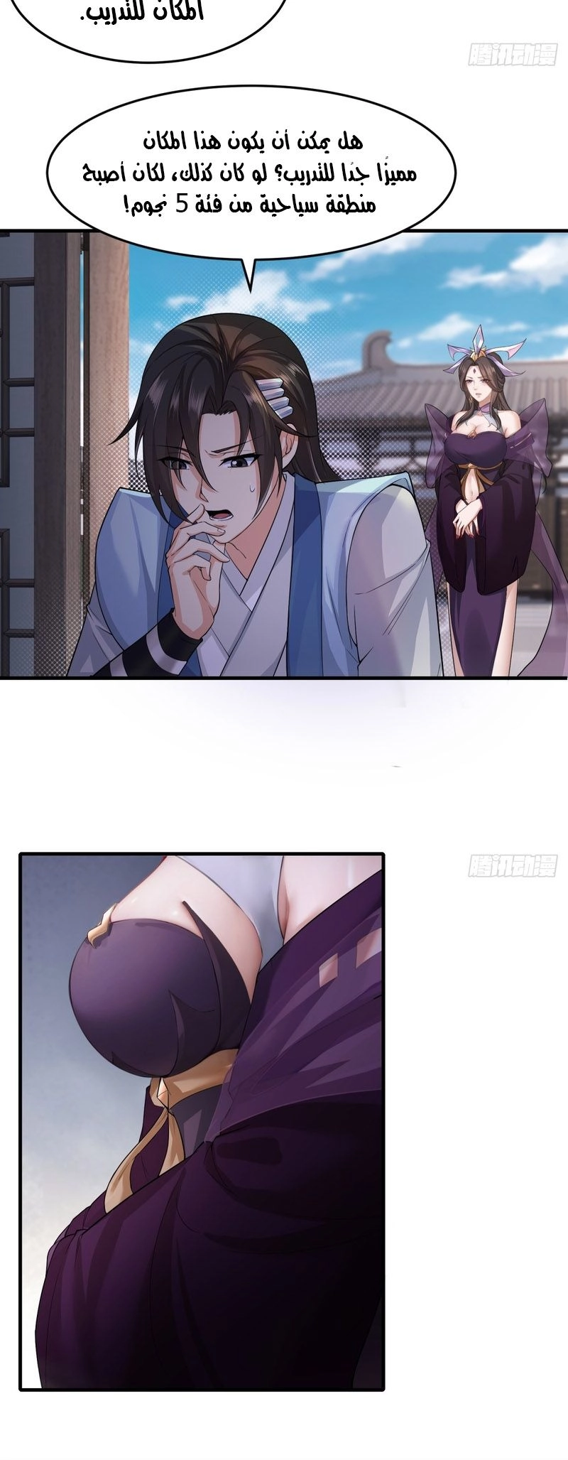 Chapter Image 8
