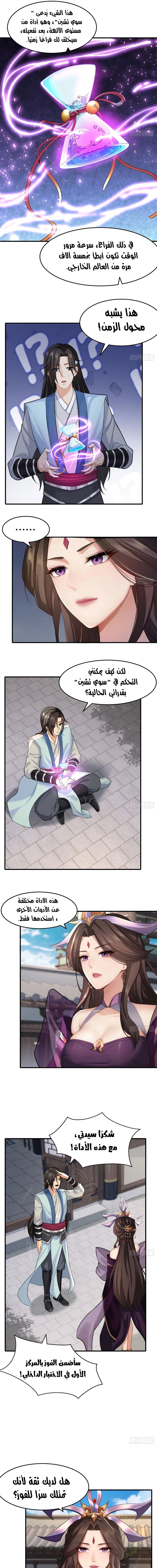Chapter Image 11